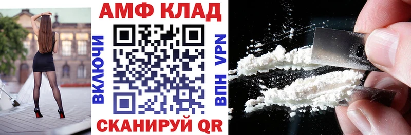 АМФЕТАМИН Розовый  Купить  Кимры 