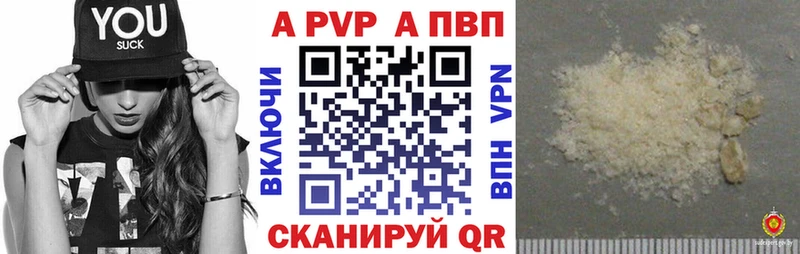 Купить  Кимры  Alpha PVP Соль 