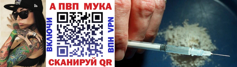 Альфа ПВП VHQ Кимры