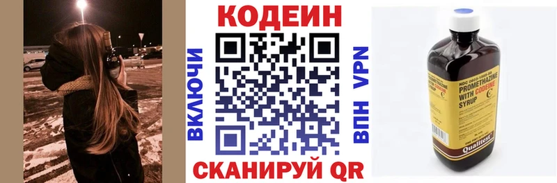 Купить закладки  Кимры  Кодеин напиток Lean (лин) 