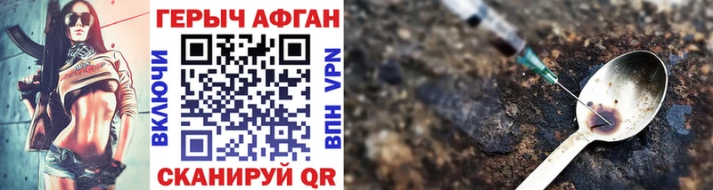 ГЕРОИН хмурый  Купить  Кимры 