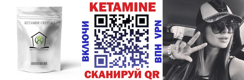 КЕТАМИН ketamine  Купить  Кимры 