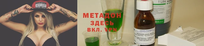 мяу мяу кристалл Киреевск