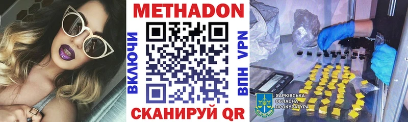 Метадон белоснежный  Купить  Кимры 