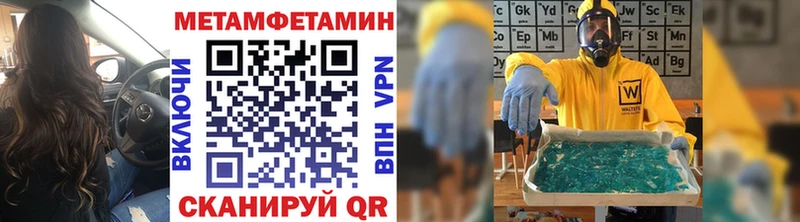 Первитин кристалл  Купить  Кимры 